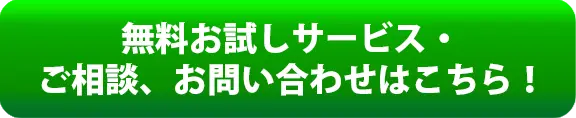 ボタン：今すぐヒアリングシートをダウンロードする